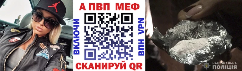 Alfa_PVP Соль  Купить закладки  Знаменск 