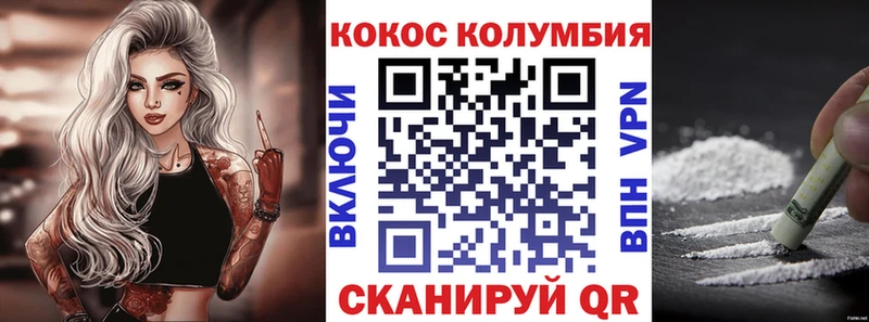 Купить где  Знаменск  Cocaine Колумбийский 
