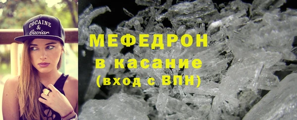 мефедрон Гусь-Хрустальный