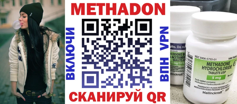 Купить  Знаменск  Метадон methadone 